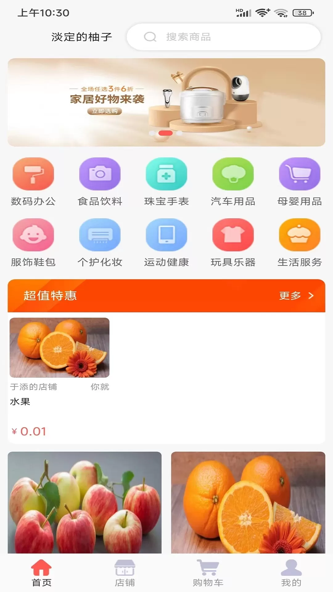 快鸭优品下载手机版图0