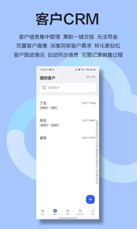 云即通安卓版最新版图4