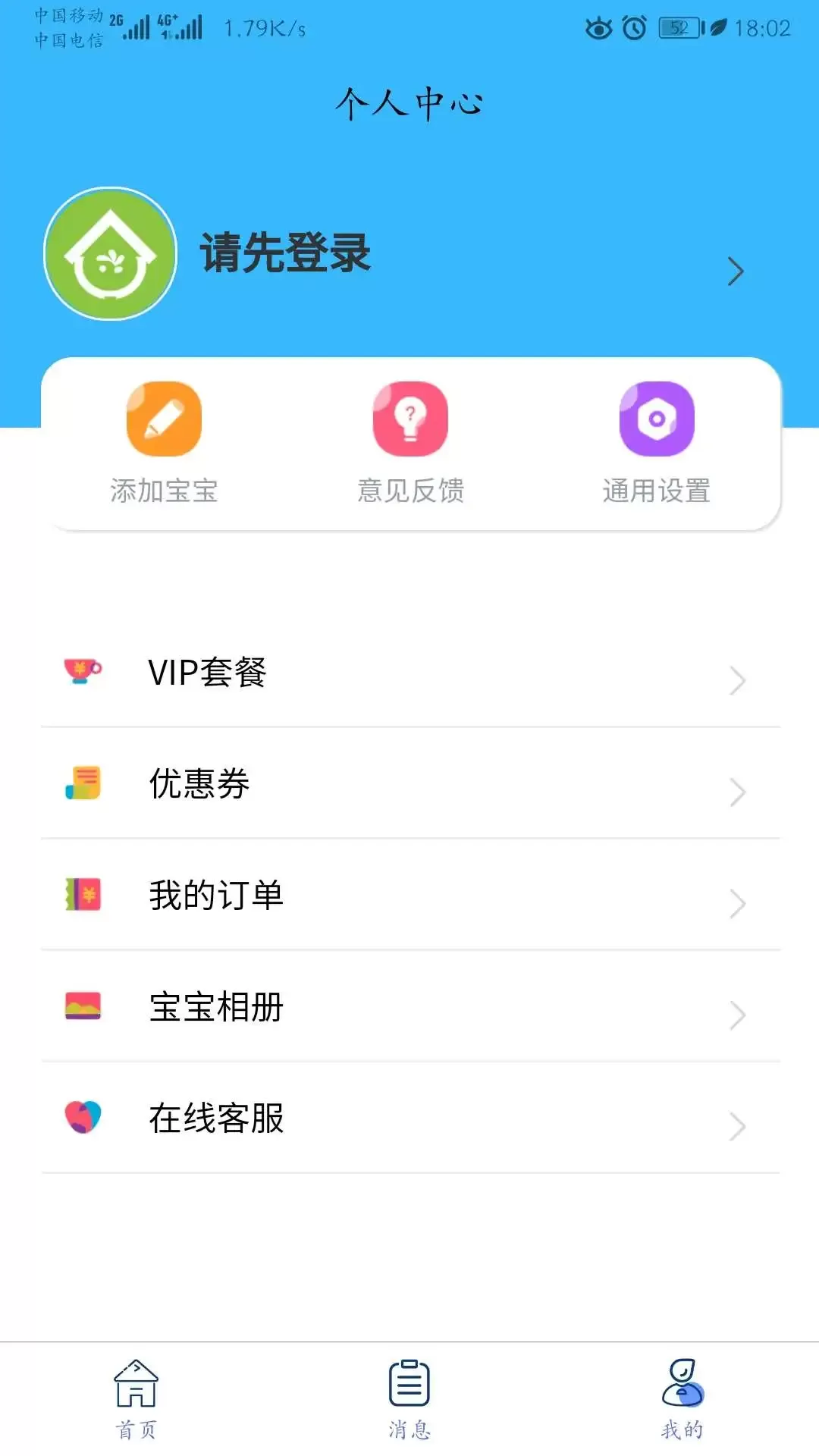 童乐爱幼最新版本下载图1