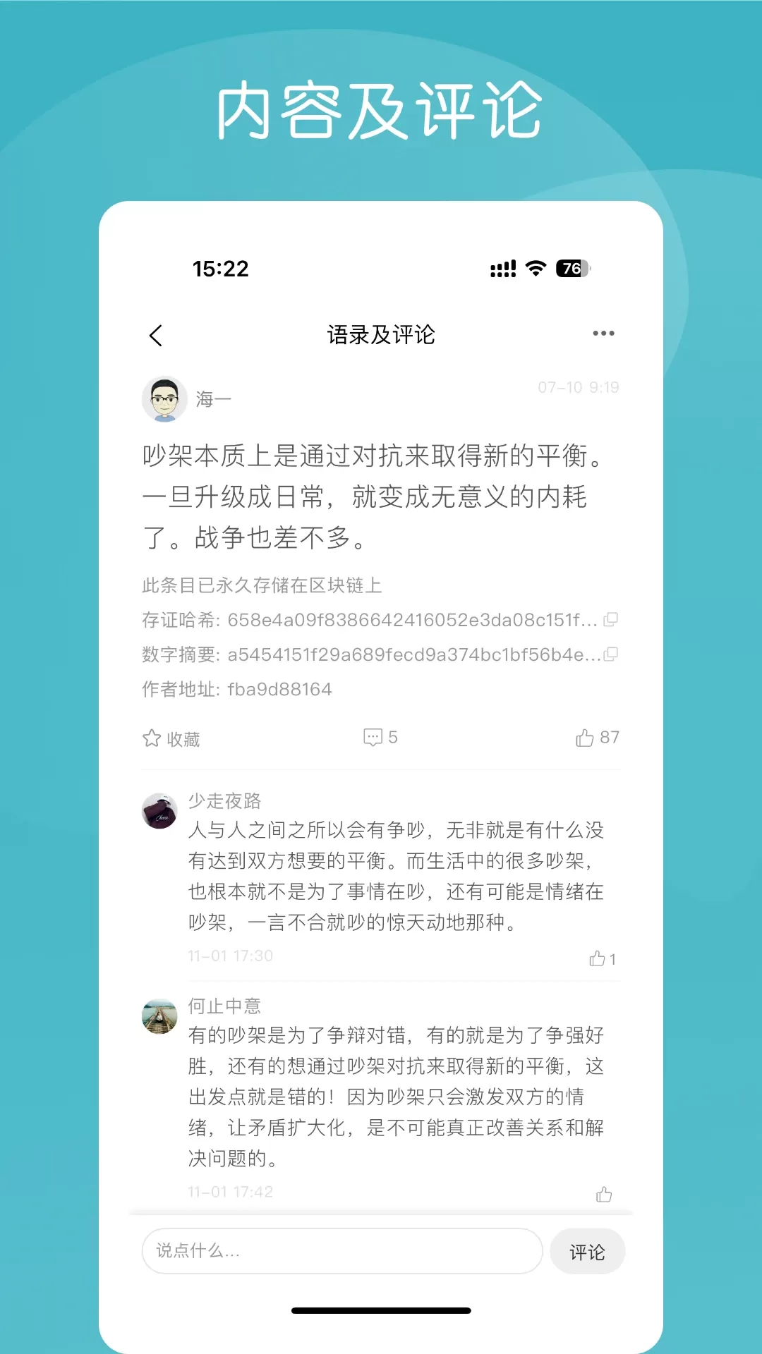 语林app最新版图2