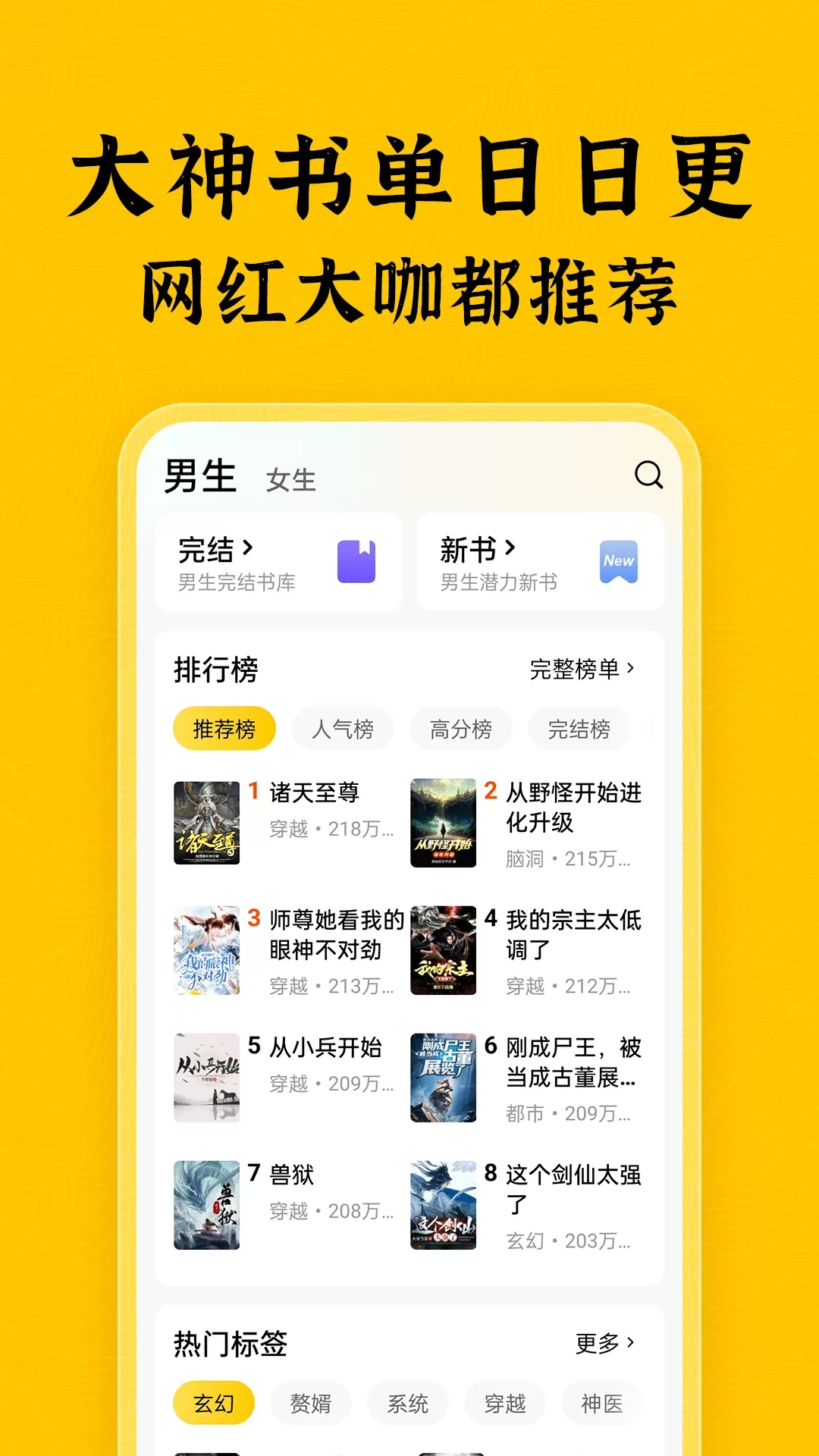 绿读全本小说下载官方正版图0