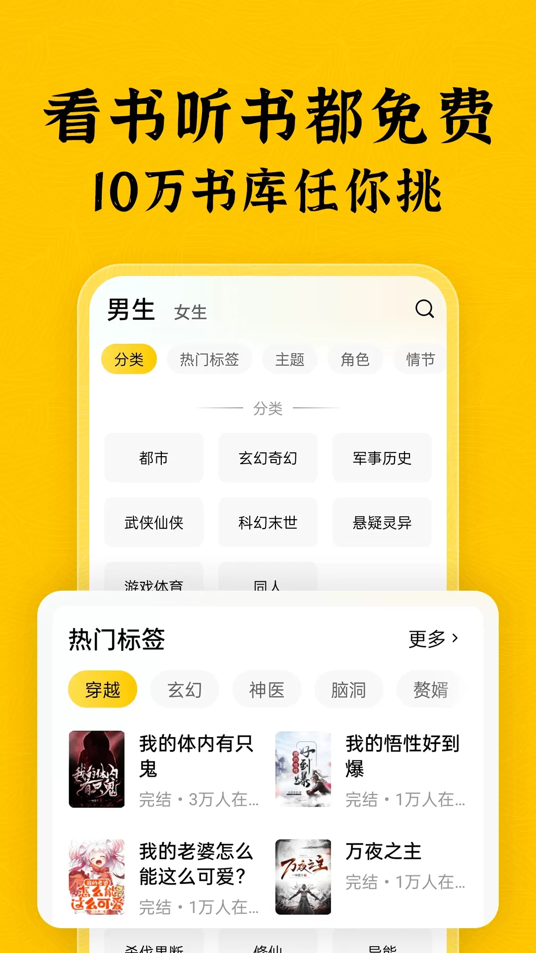 绿读全本小说下载官方正版图3