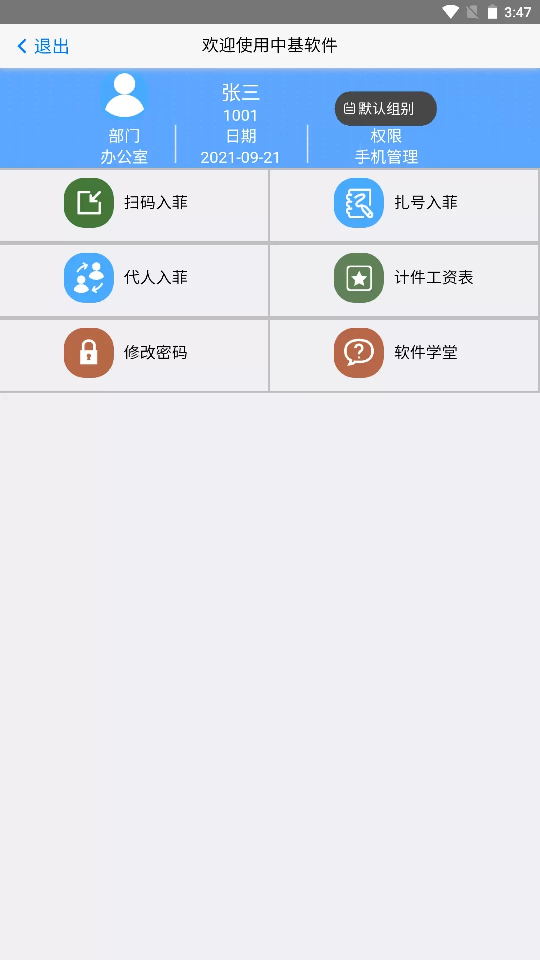 扫菲最新版图1