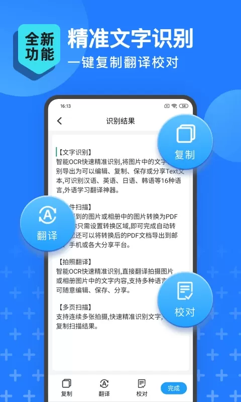 扫描王全能宝官方正版下载图4