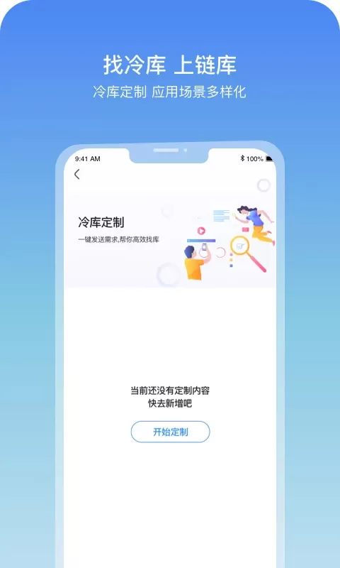 链库正版下载图0