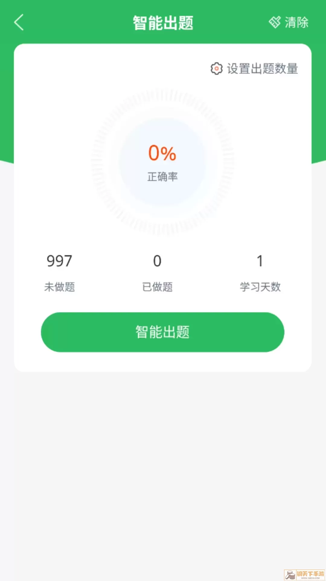 计算机一级最新版本下载