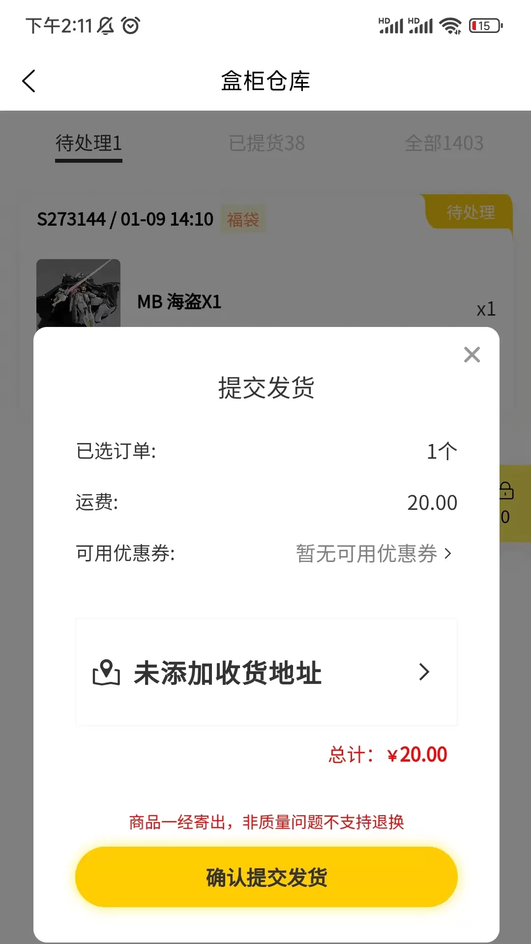 解体匠沙赏官网正版下载图3