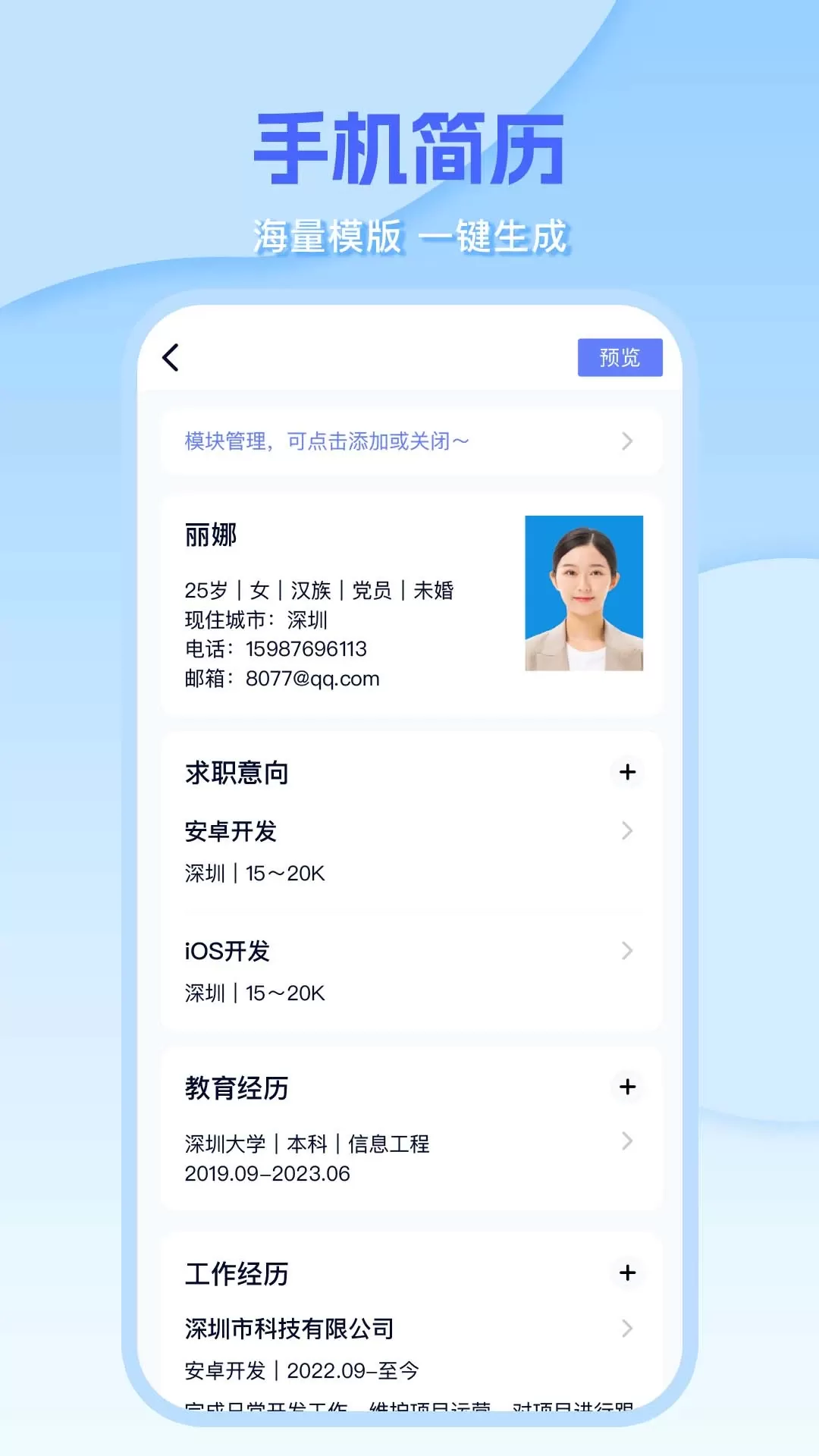 Word编辑document下载免费版图1