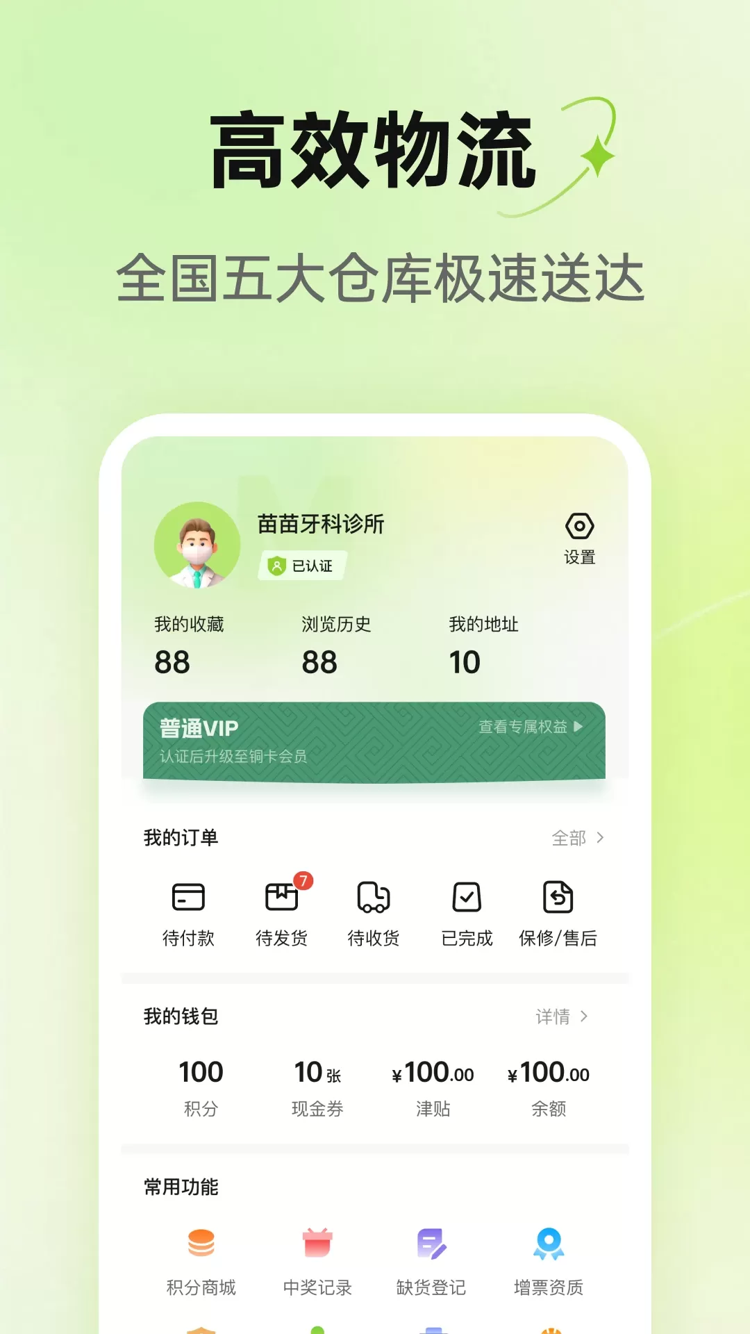 梅苗苗官网版最新图4