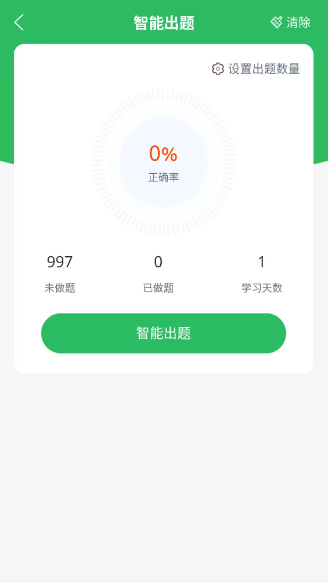 计算机一级最新版本下载图3