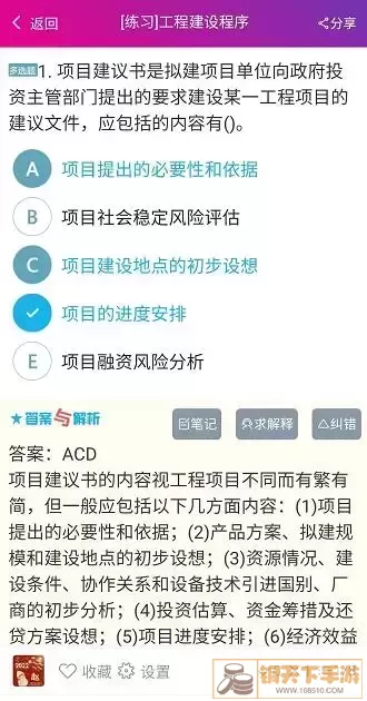 监理工程师总题库官方正版下载