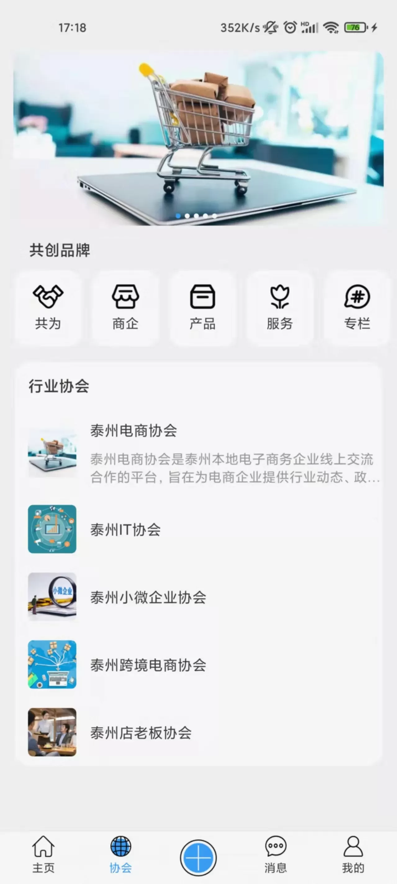 企联联官网版最新图1