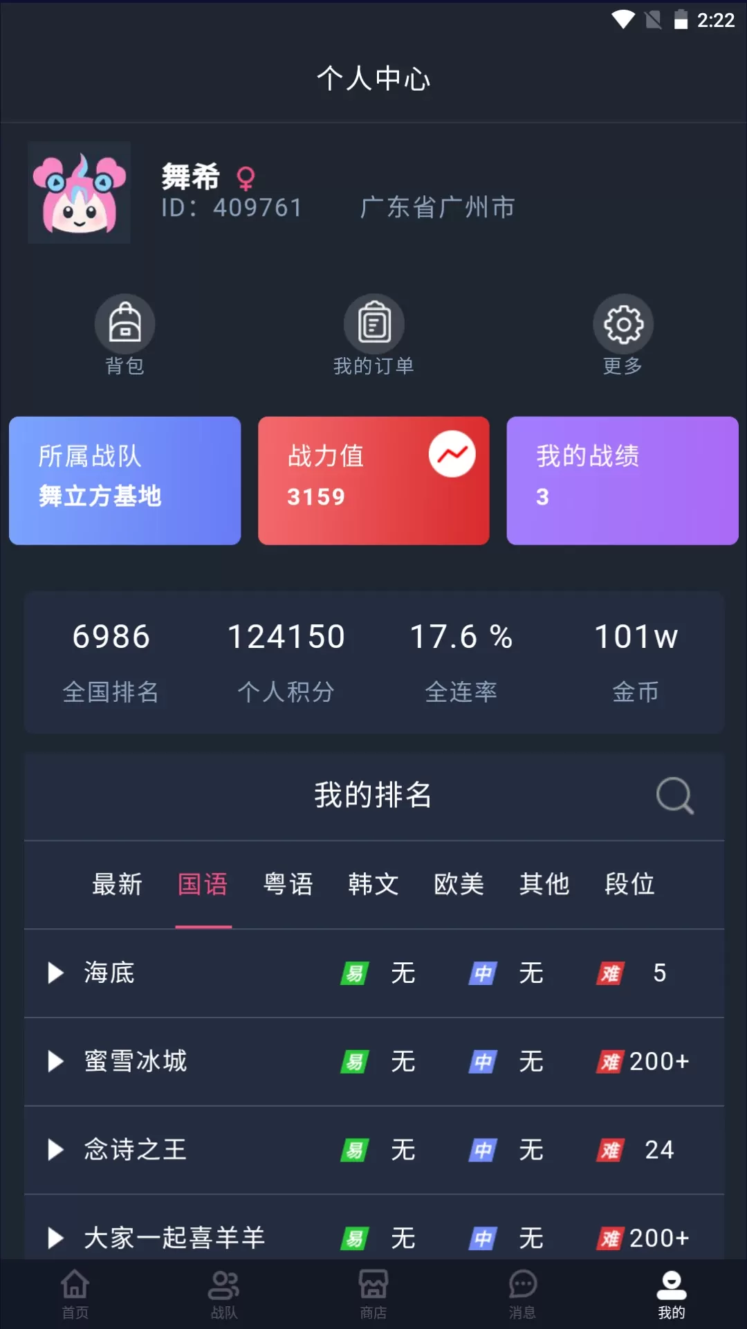 舞立方免费下载图3