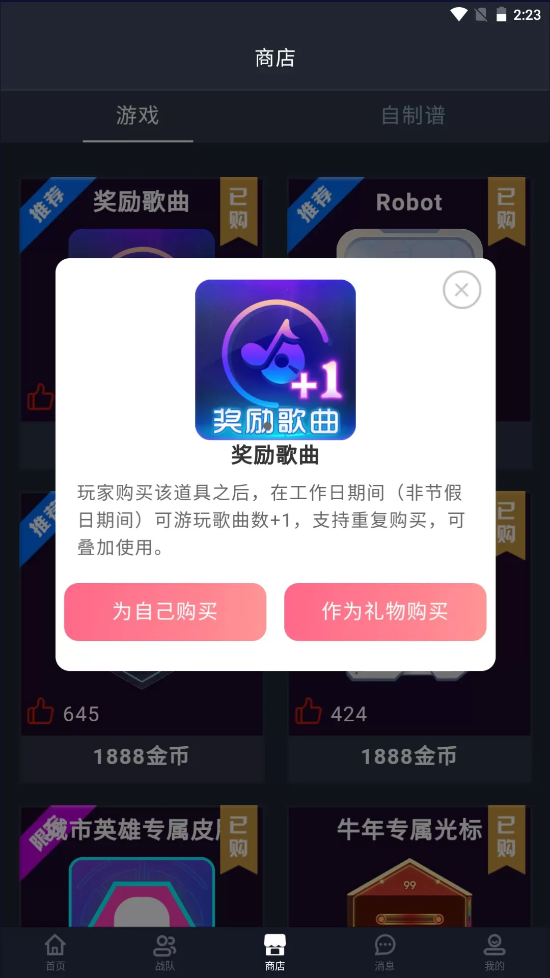 舞立方免费下载图2