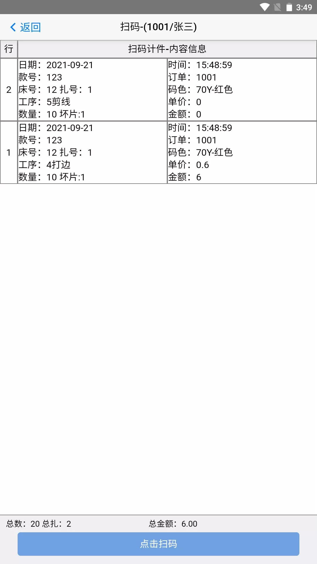 扫菲最新版图2