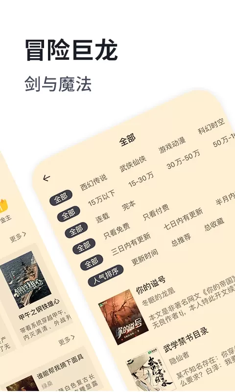 独阅读小说下载最新版本图1