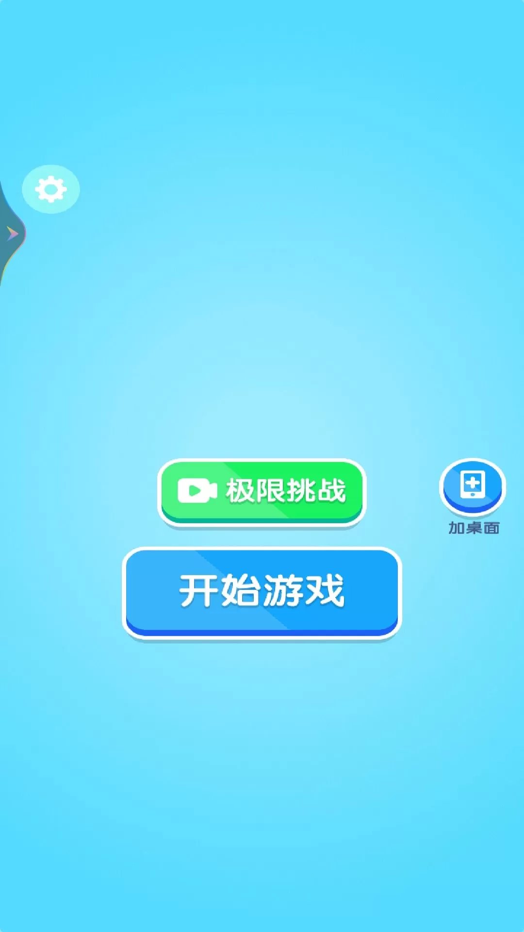 超解压合成手游免费版图3