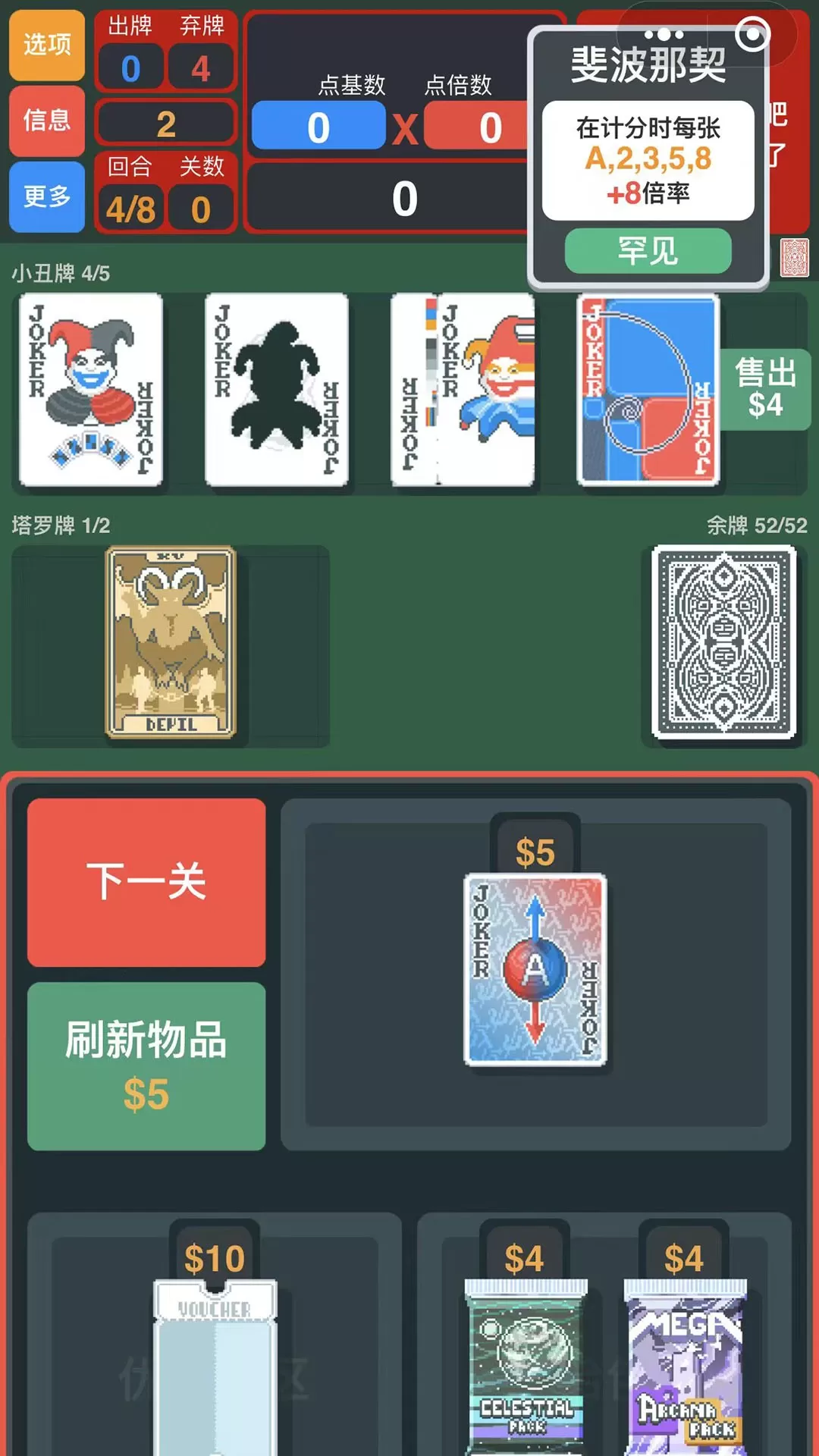 小丑牌手游版下载图4