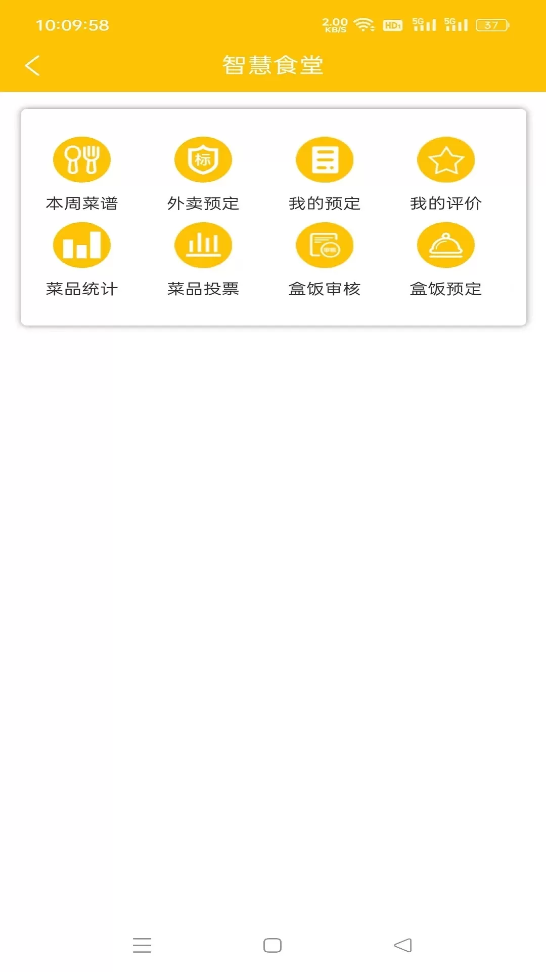 智造苑下载新版图2