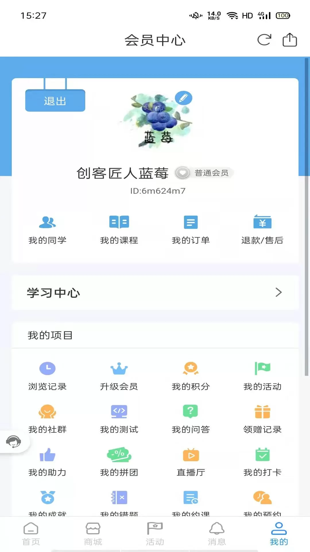 利乐根源下载正版图2