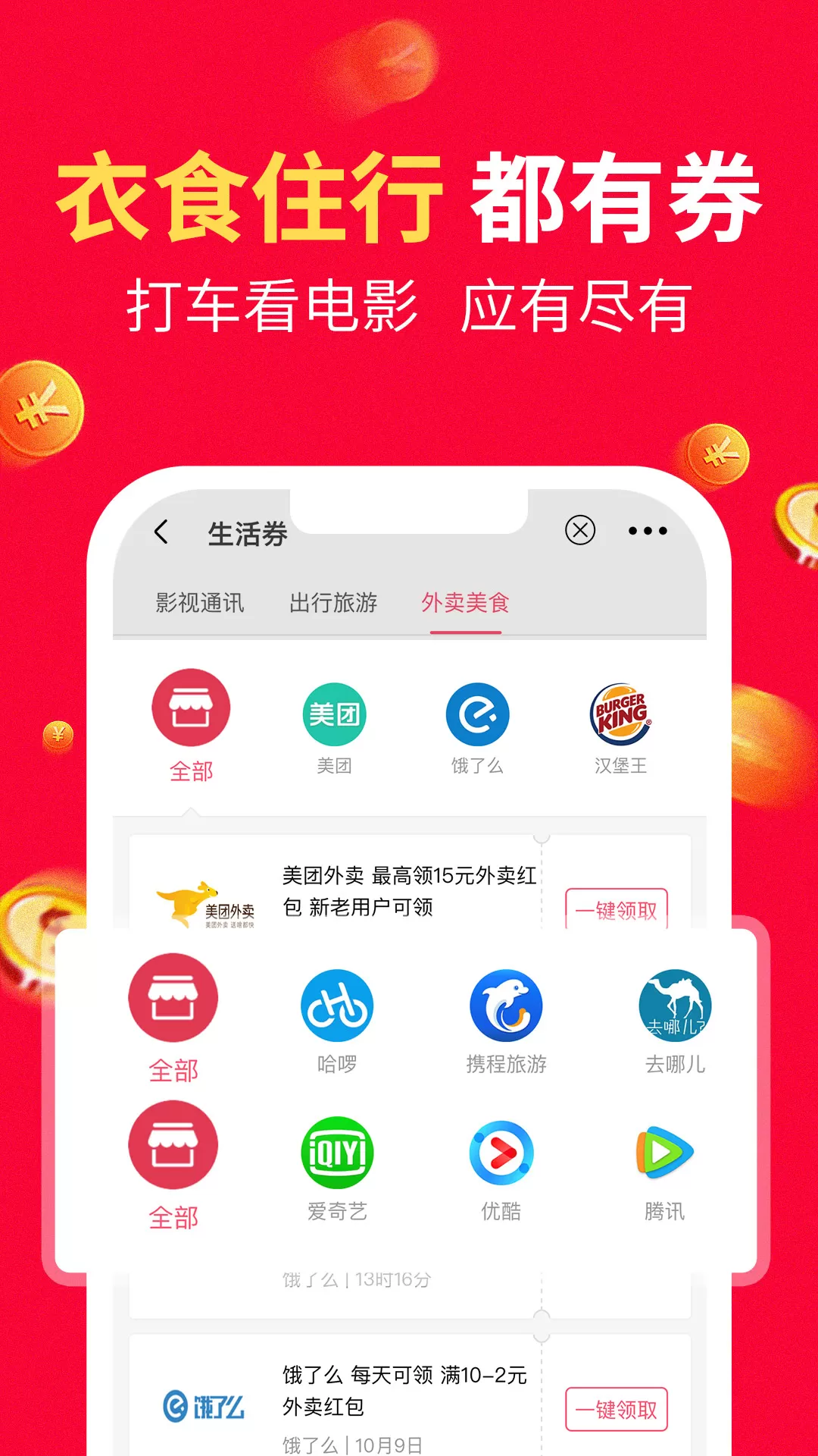 八子优选下载最新版图2