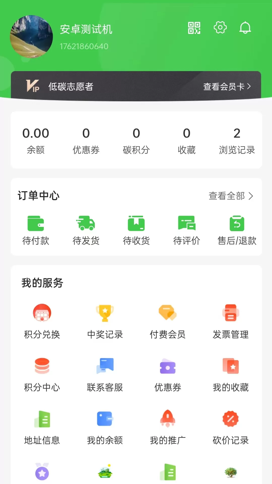 碳星球官网版app图2