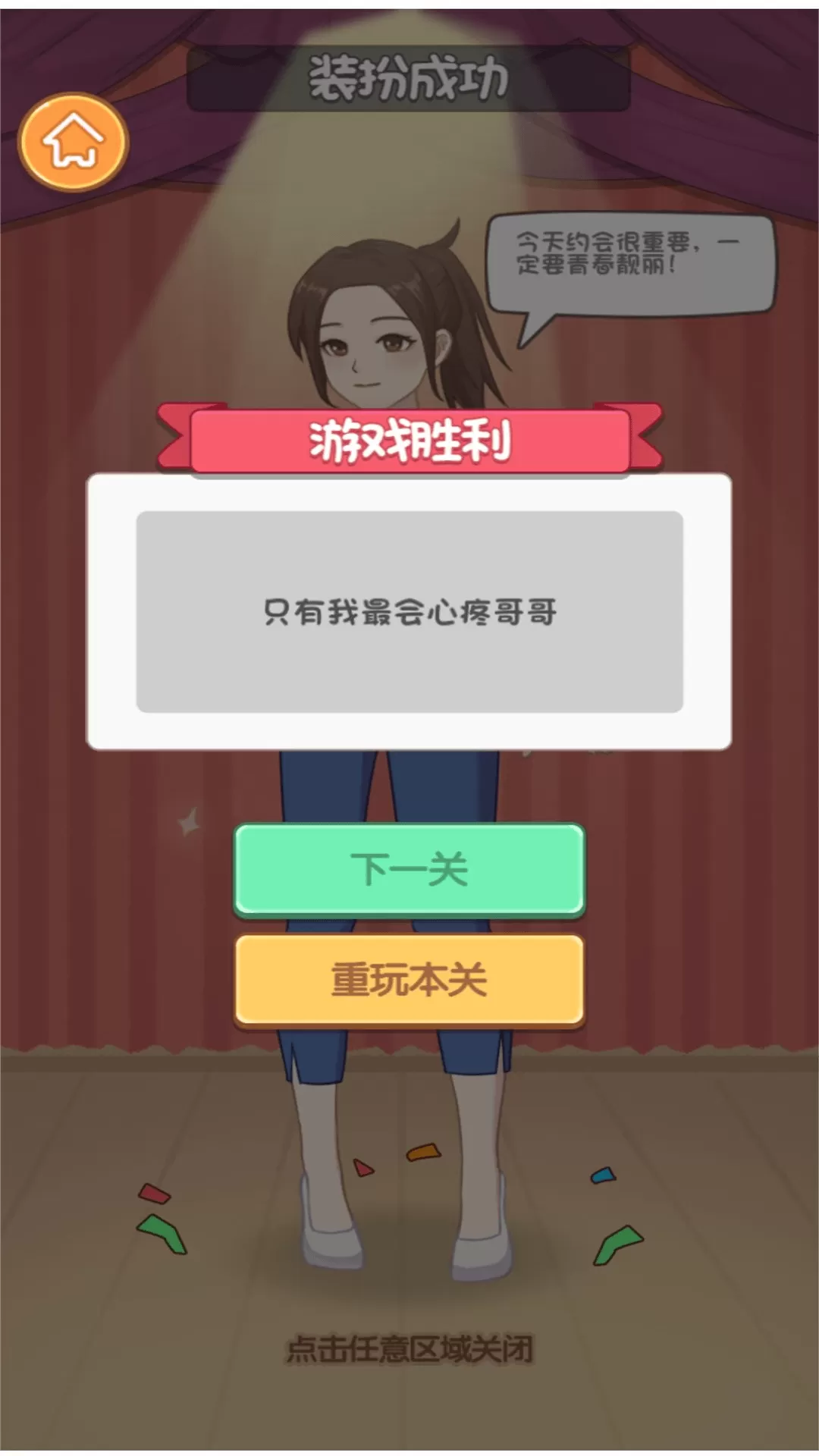 少女的衣橱下载最新版图2