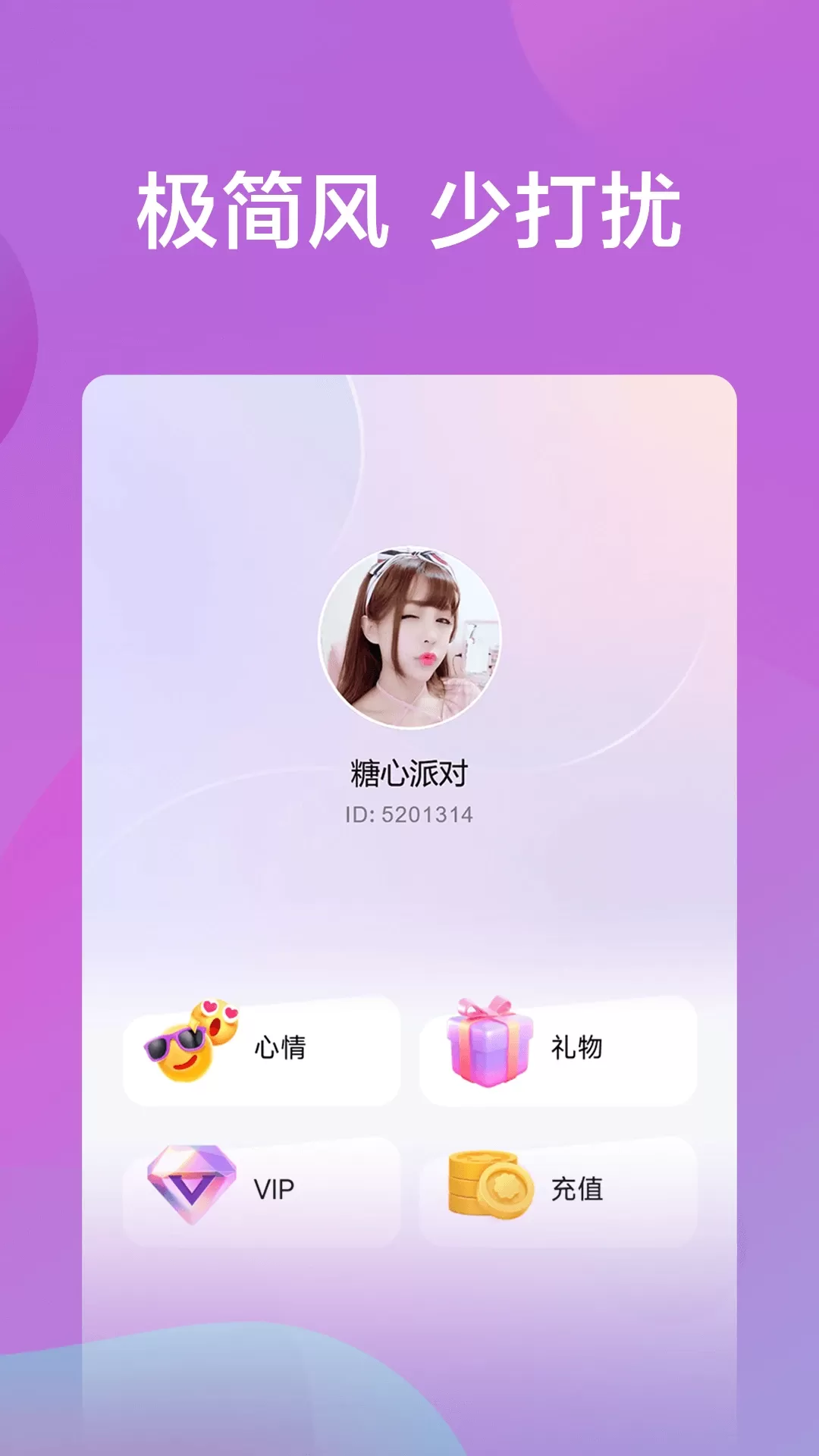 糖心派对下载最新版本图3