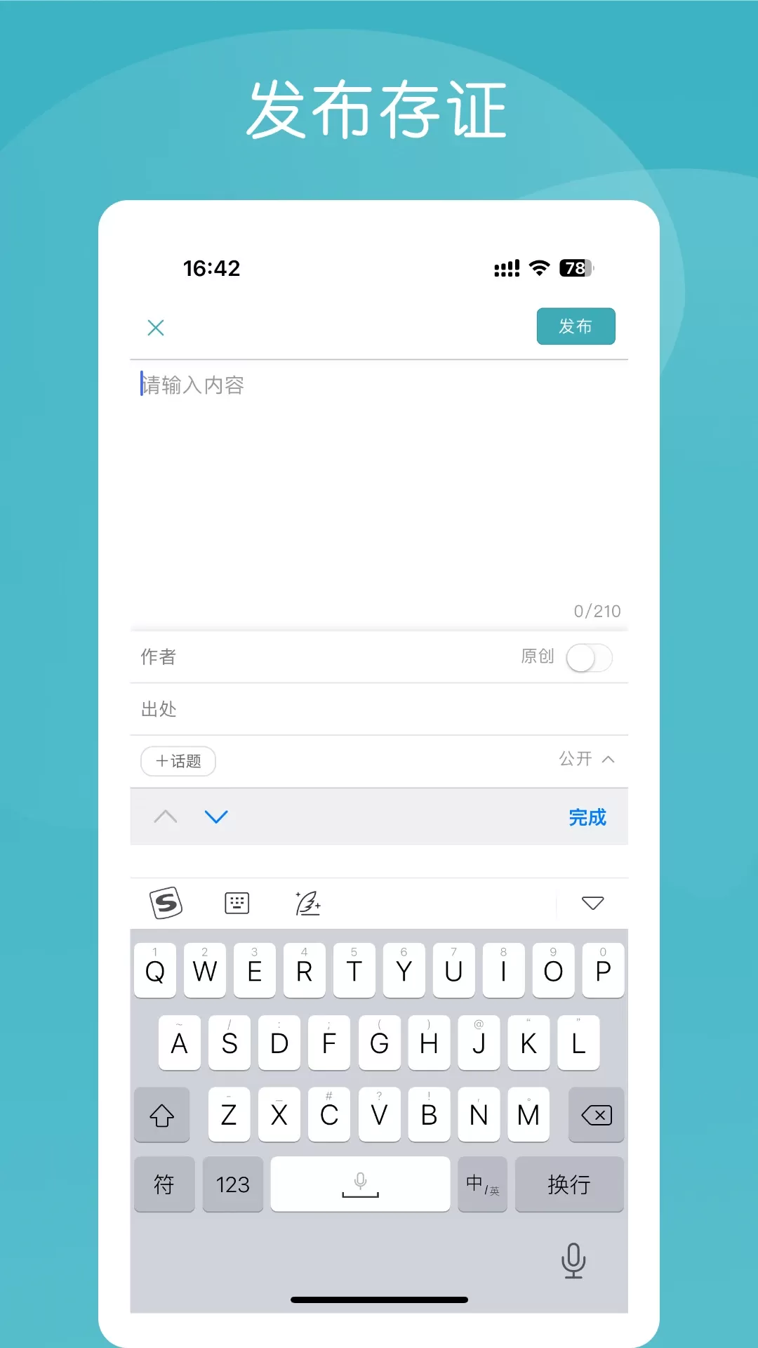 语林app最新版图3