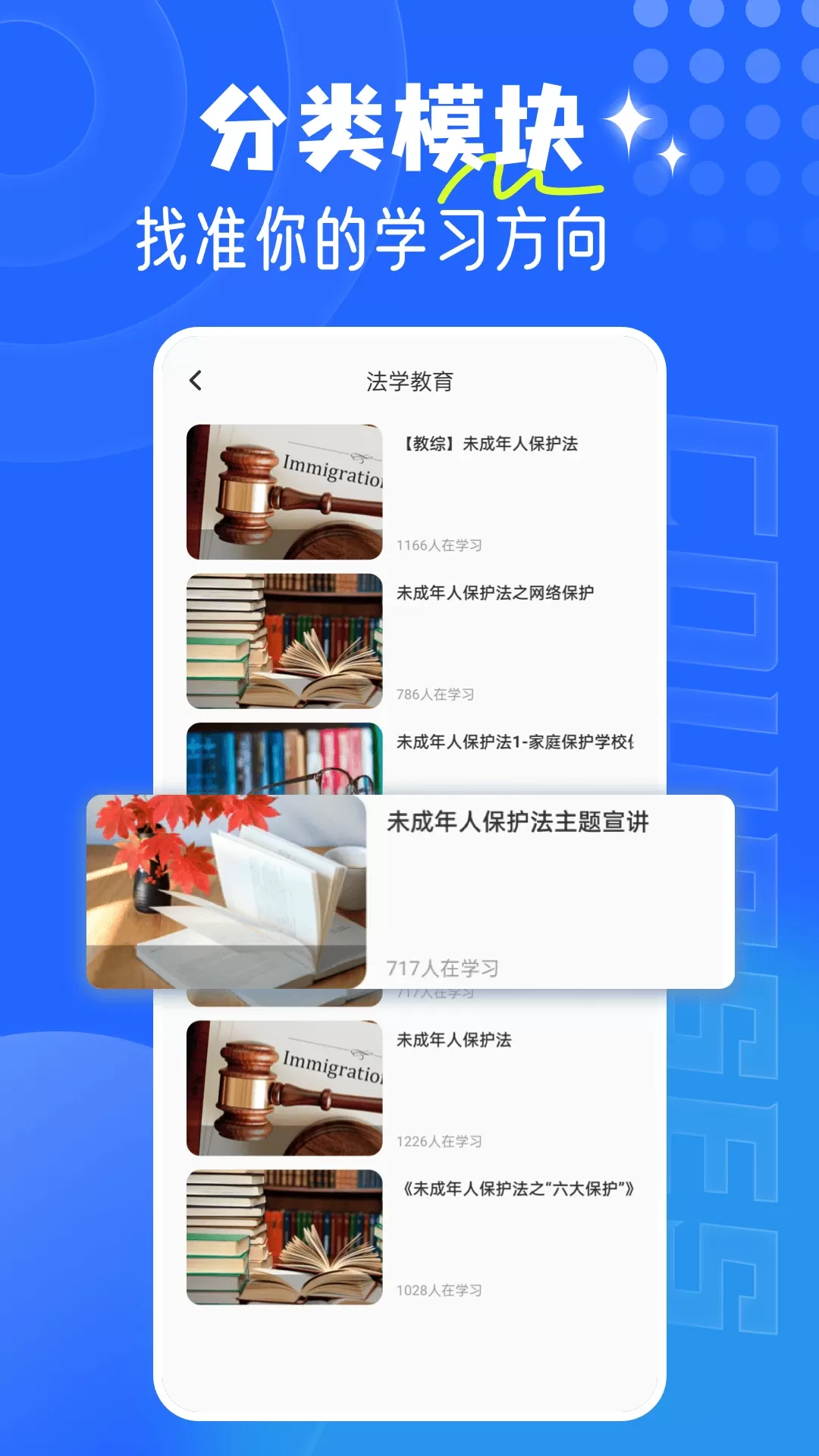 和学在线手机版图2