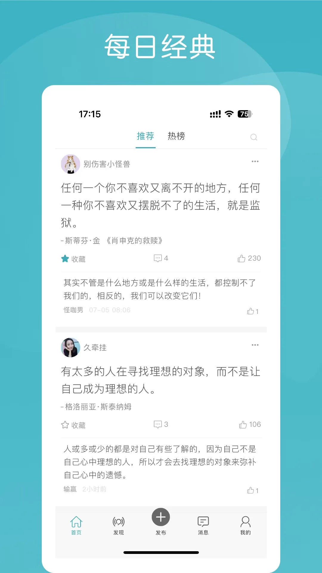 语林app最新版图0