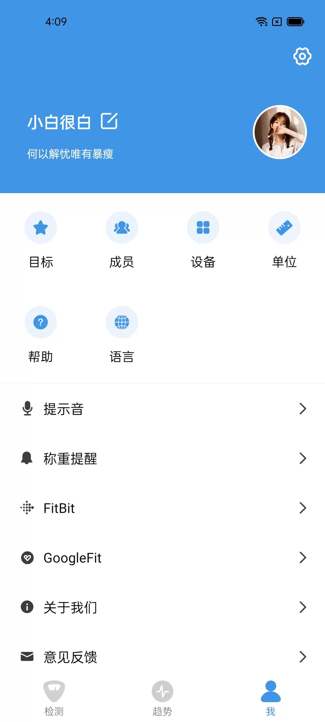 Vitafit下载官方正版图3