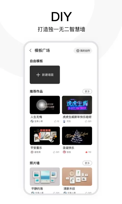 坚果控官网版手机版图4