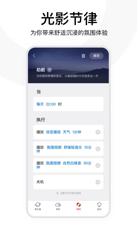 坚果控官网版手机版图3