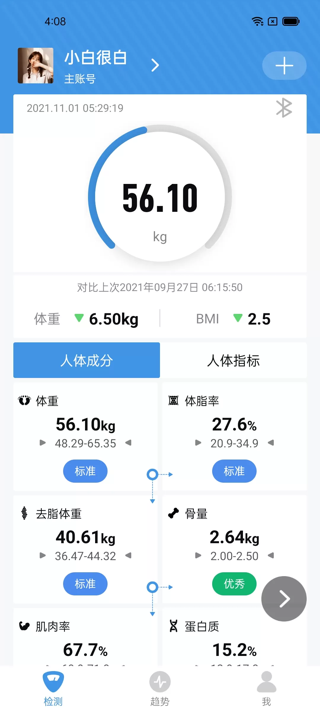 Vitafit下载官方正版图1