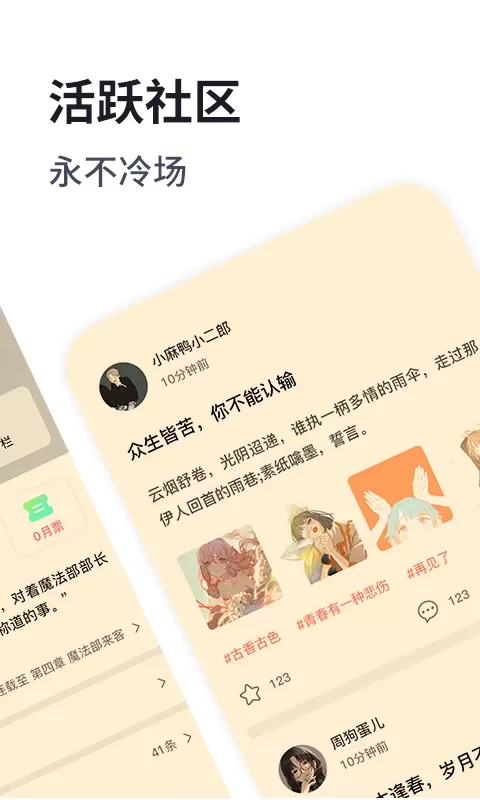 独阅读小说下载最新版本图3