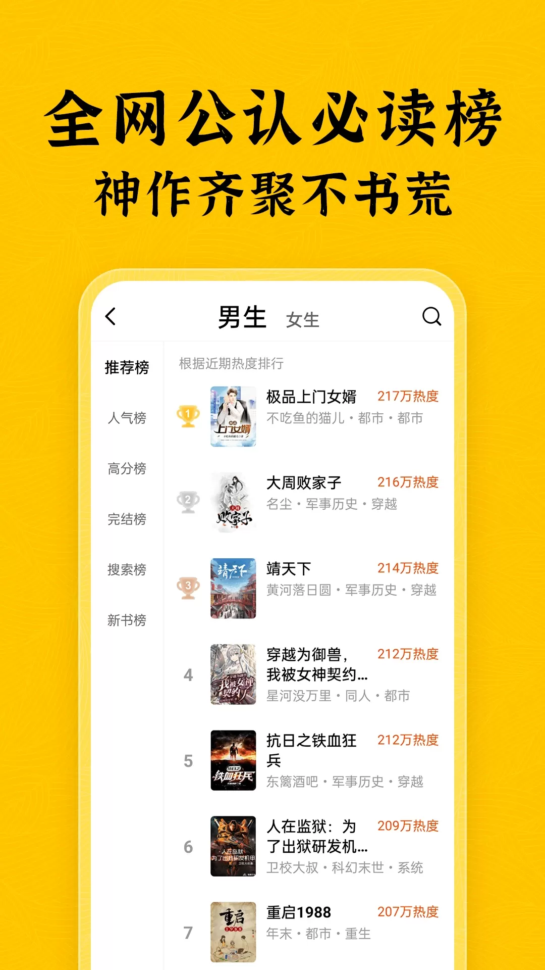 绿读全本小说下载官方正版图2