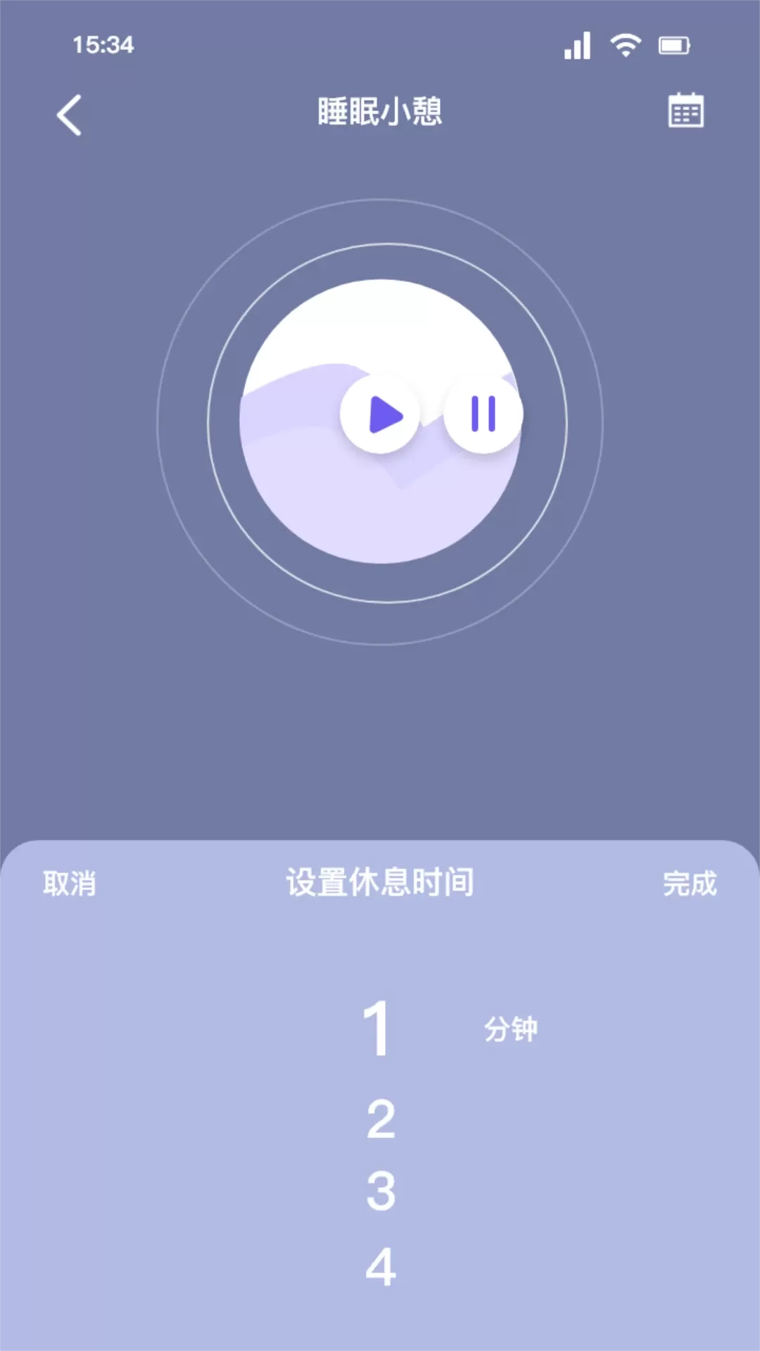 听雨声助眠下载正版图2