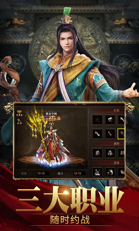 斩魔无双官服版下载图3