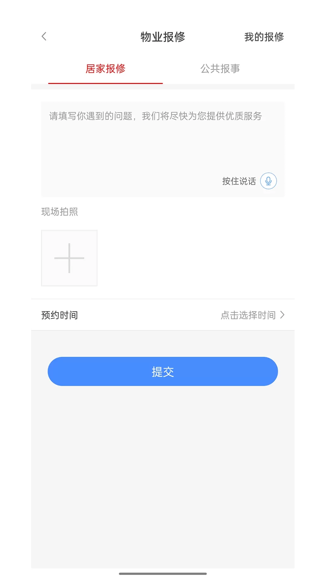 德管家官网版最新图3