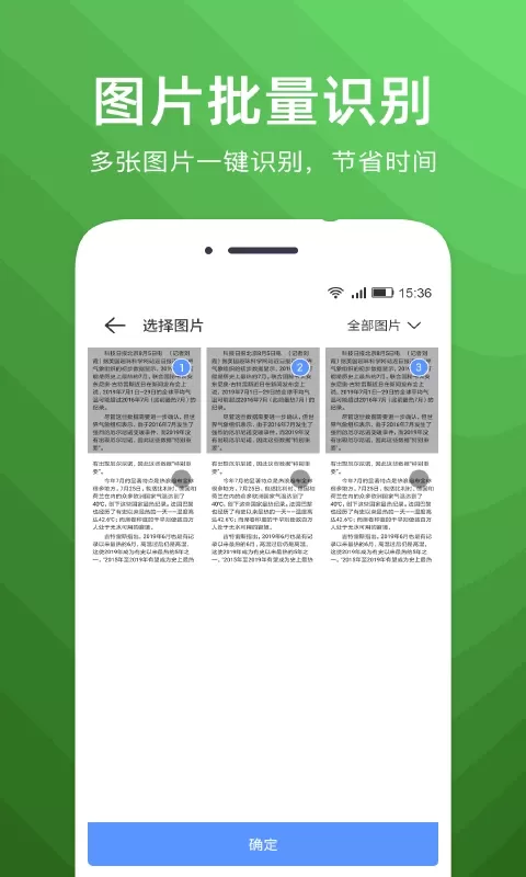 文字扫描识别精灵下载app图2