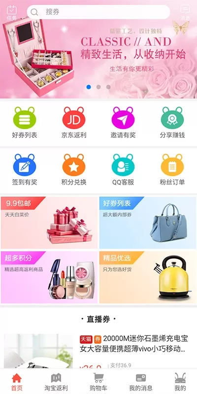 省购一品官网版app图0