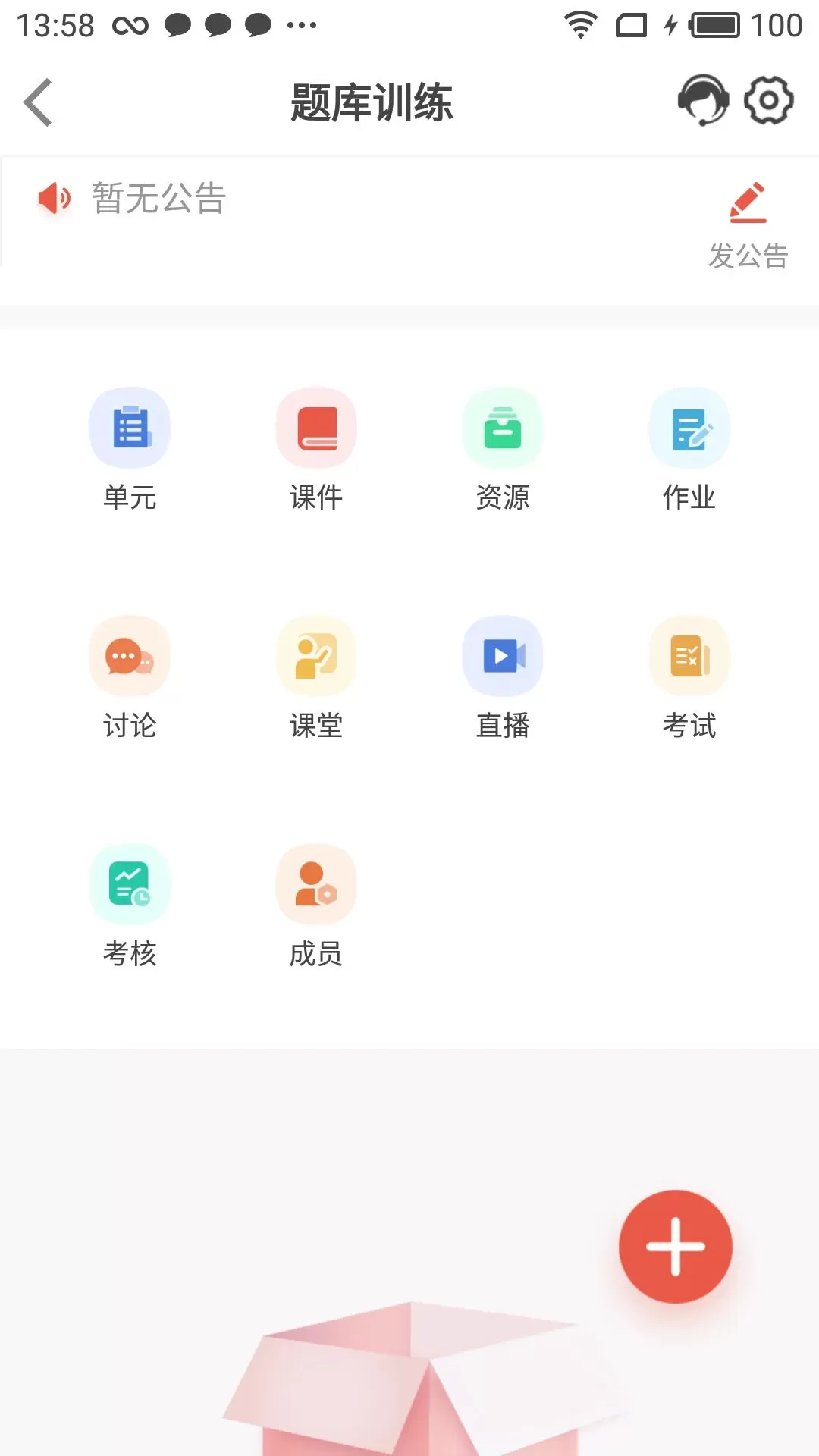 优学院2老版本下载图0