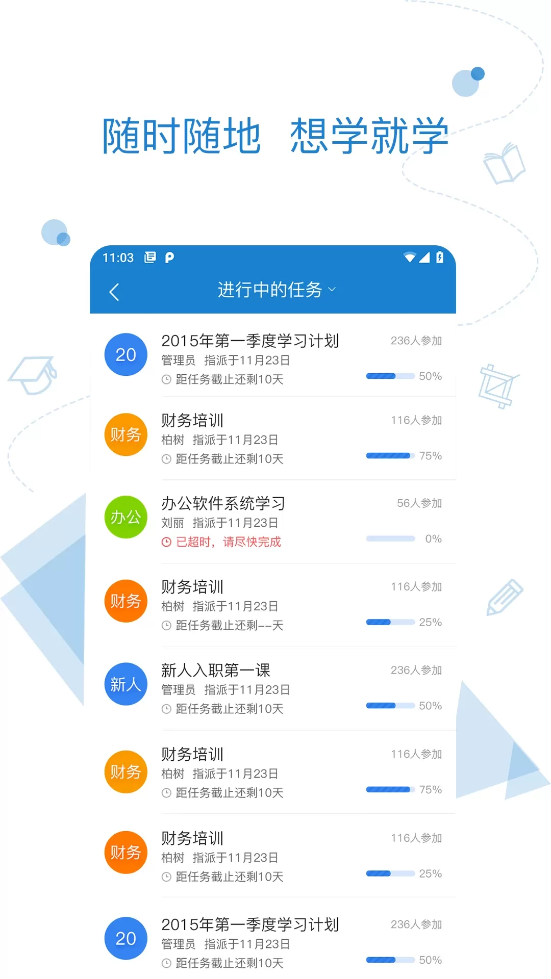 绚星官网版app图1