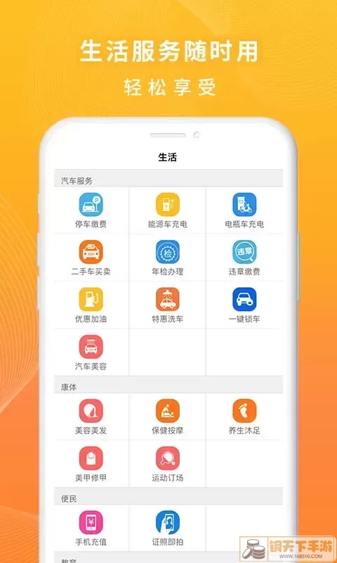 一万响下载app