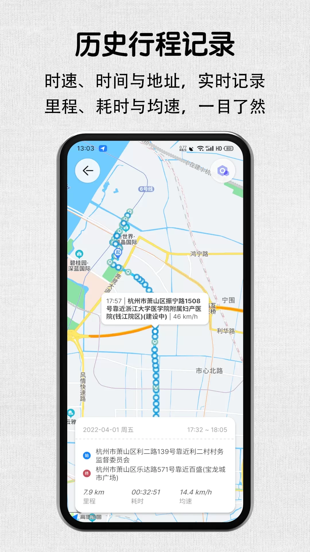 安驾记录仪app最新版图3