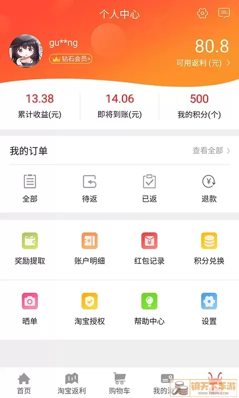 省购一品官网版app