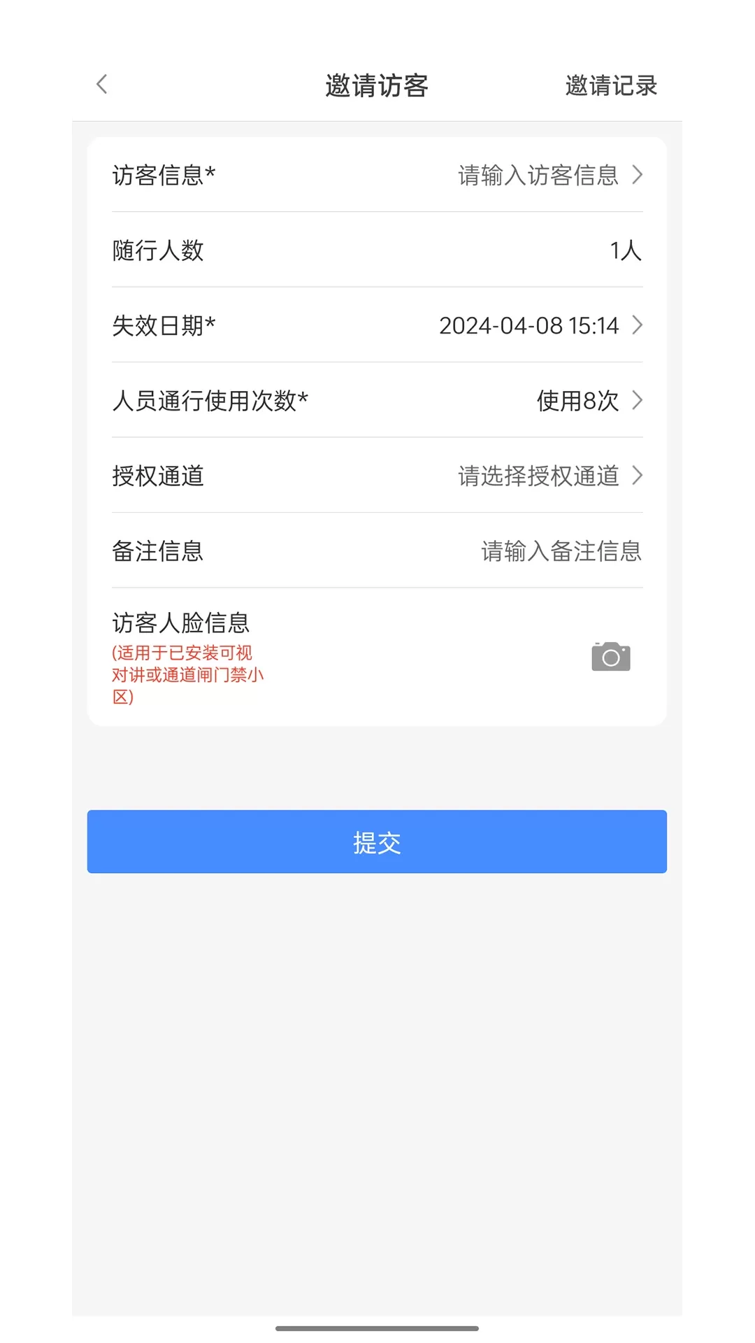 德管家官网版最新图4