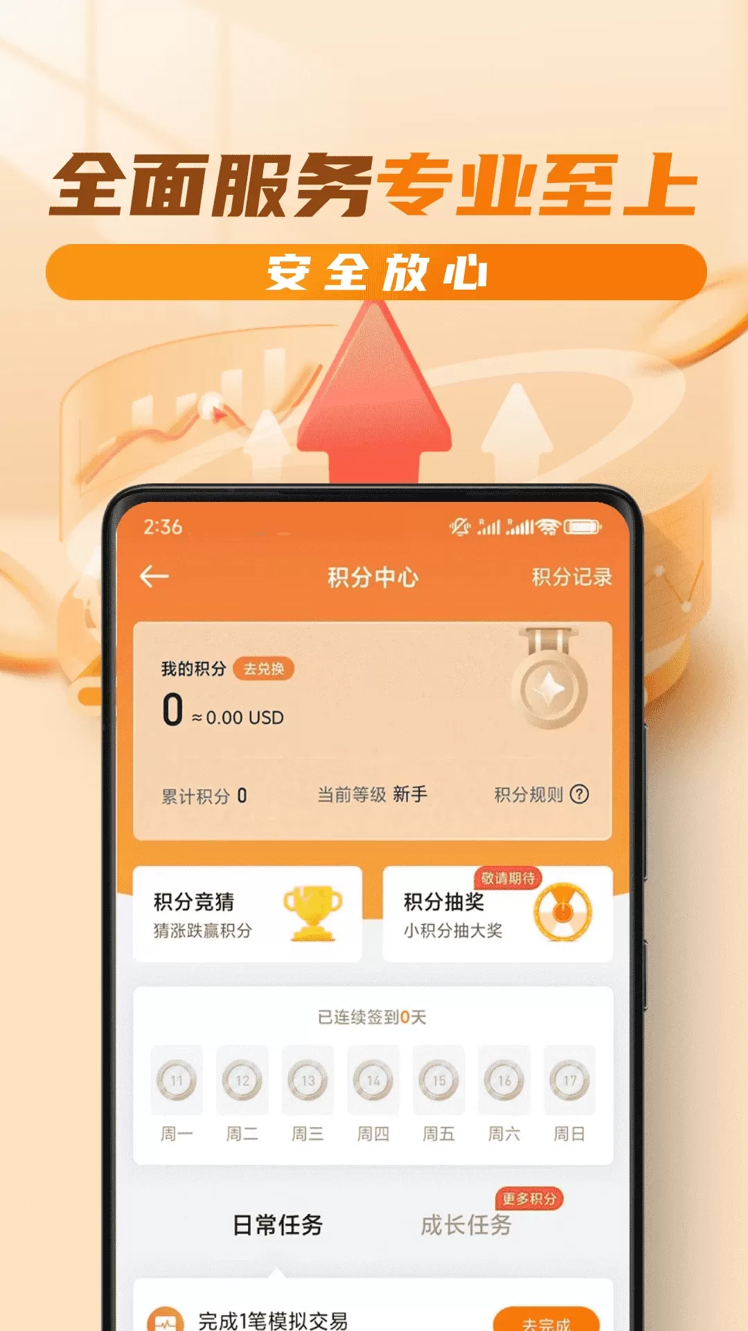 油汇通下载最新版本图1