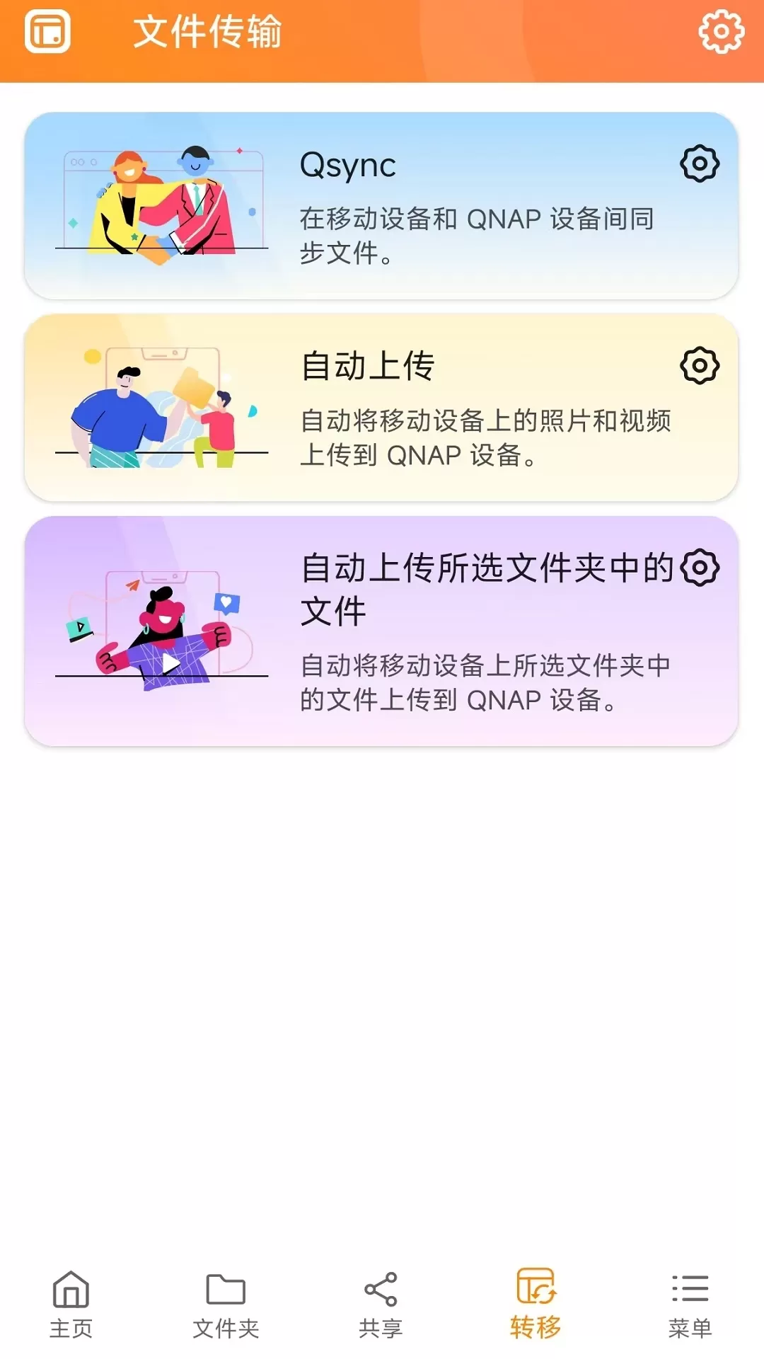 Qfile Pro下载官方正版图3